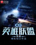 lol末日使者叫什么名字
