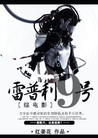 影评人雷普利微博