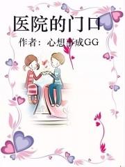 医院门口场景图