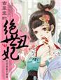 古墓王长什么样