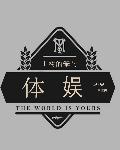 体娱北京文化传媒股份有限公司图片侵权案