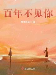 百年不遇的人
