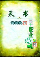 三千左右的工作都有什么工作