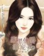 第101次逃婚