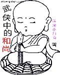 仙道寻踪全本