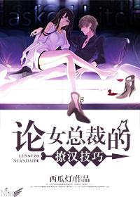 女撩男总裁