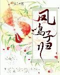 凤鸣1996