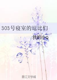 0号宿舍