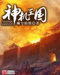 神机三国红包版是真的吗