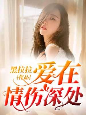 歌曲在爱里在情里