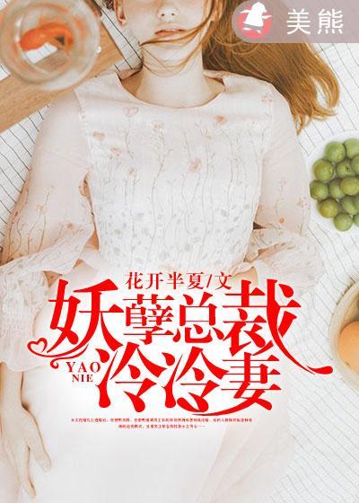 冷艳总裁的妖孽兵王笔趣阁