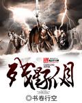 残月孤灯打一字