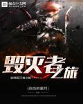 毁灭之路剧情介绍