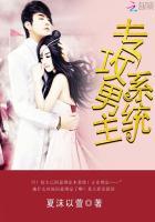 主攻系统攻略