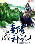 南蛮知乎