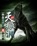 古惑狼1boss