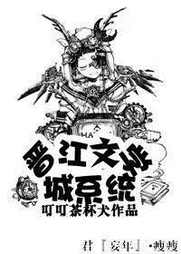 晋江文学城5.5.6