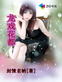 龙戏花丛210