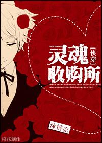 灵魂收割有什么效果