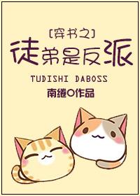 穿书之徒弟是反派剧透