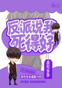 反派boss攻