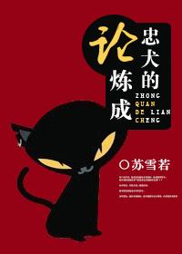 忠犬得原则