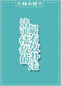 打败情敌的最好方法