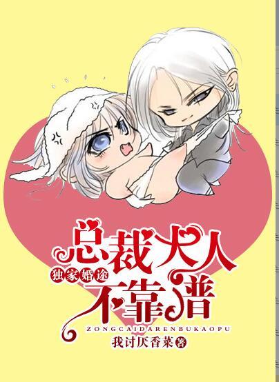 独家蜜婚总裁大人开饭了txt