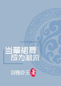 现代草裙舞舞蹈视频