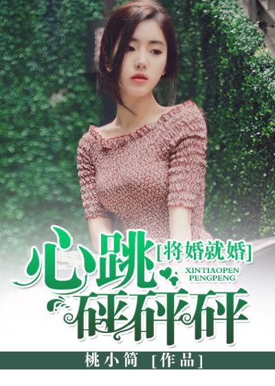 将就全文阅读免费