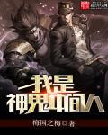 我是神经病鬼哥