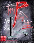 前世今生完整版