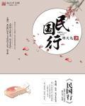 民国行政区划变迁