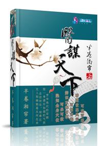 医谋天下短剧1-100集