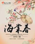 汉中海棠春酒店