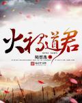 火鸦是什么鸟