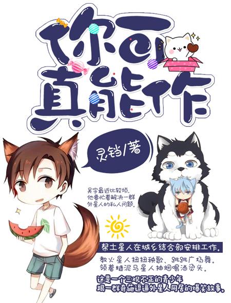 你真能怎么写