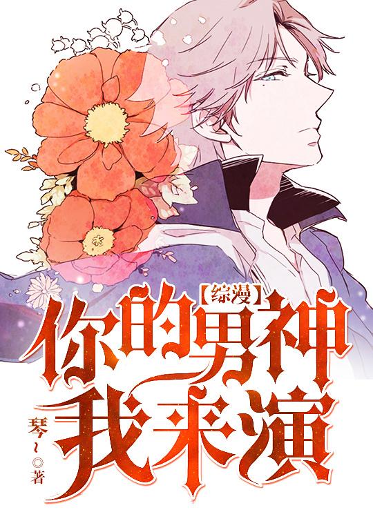 你的男神已上线