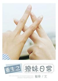 重生撩妹记事男主
