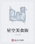 星空广场营业时间