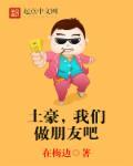 土豪