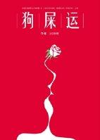 总裁不帅我不爱