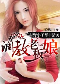 设计调教老婆