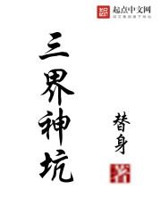 三界神宠攻略