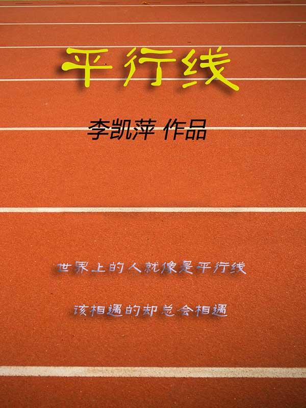 平行线判定的六种方法