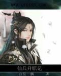 化神意思