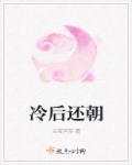 冷到了有什么症状