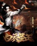 白衣圣王姜无虚什么