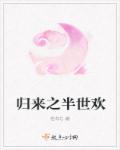 半生归来待情深txt