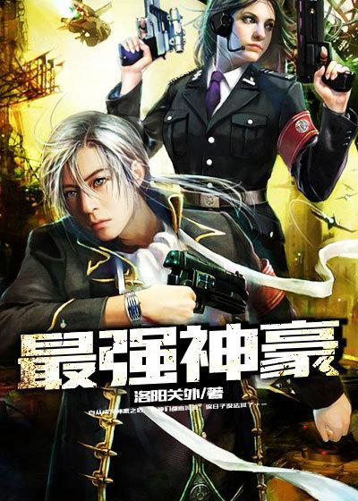 都市最强神豪